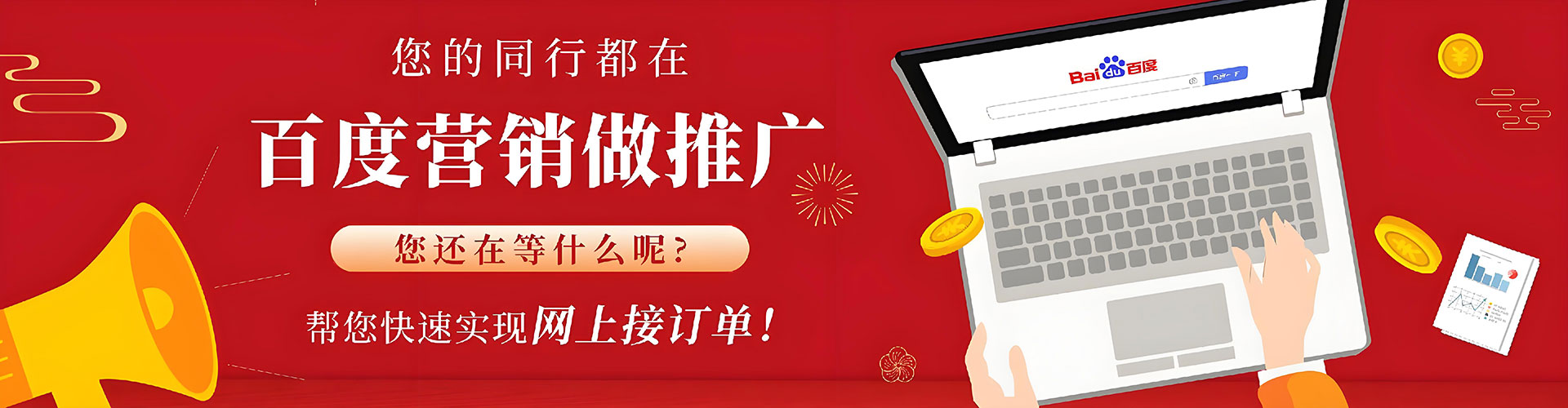 梨树网络推广竞价