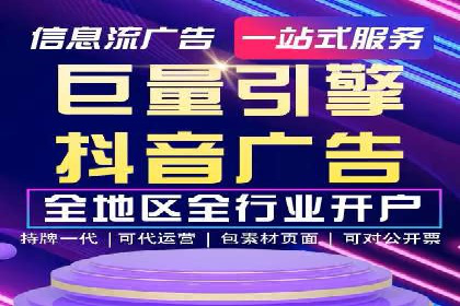 探索信息流广告开户的最新趋势：案例解读